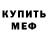 Alfa_PVP кристаллы BeeCharma