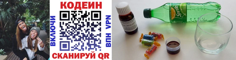 Codein напиток Lean (лин)  Белинский 
