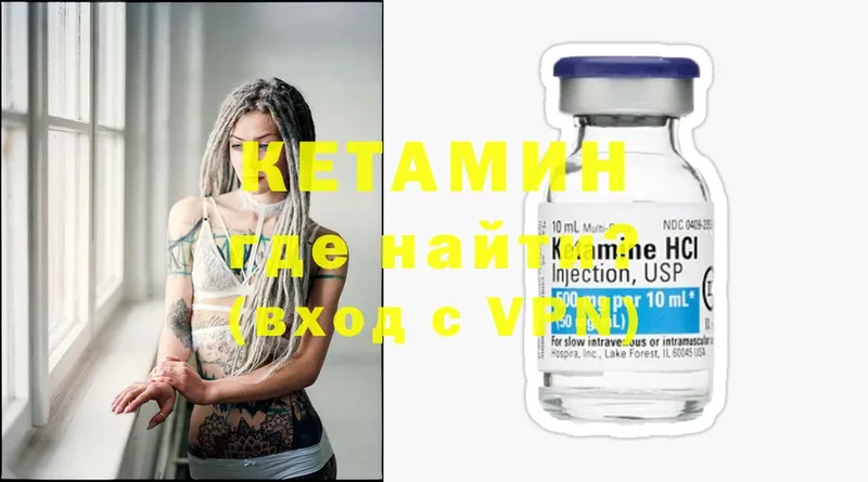 Кетамин ketamine  Белинский 