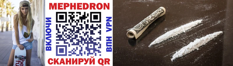 МЕФ mephedrone  Белинский 