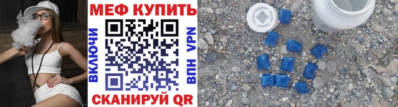 МЕФ кристаллы Белинский